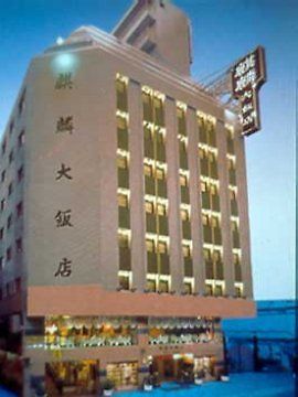 Hotel Kilin Taipeh Exterior foto